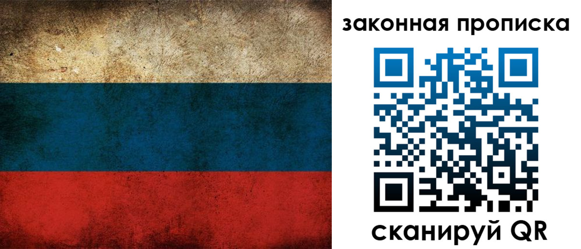 временная прописка в Башкортостане