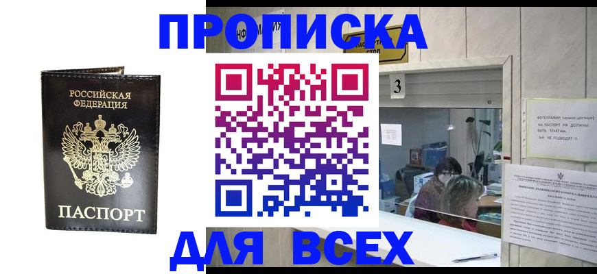 прописка иностранных граждан в Башкортостане